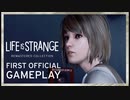 『ライフ イズ ストレンジ』リマスター版『Life is Strange Remastered』初ゲームプレイ映像