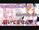 ちょこ先生をも困惑させる程のピンクっぷりをみせる博衣こより【ホロライブ切り抜き/博衣こより/癒月ちょこ】