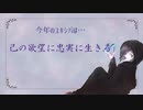 【ユキシバラジオ】新年の抱負など語ってみた【雑談】