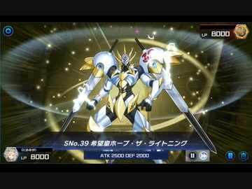 【マスタ－デュエル】ホープワンショット