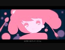 メルティランドナイトメア　歌ってみた≡もいすちゃ