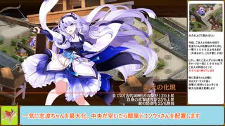 【城プロＲＥ】猛・蔵防衛戦　～武器の巻・難～　戦功攻略【ボイロ解説】★２～５（＋改）＋大坂ちゃん