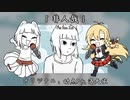 【SynthVカバー】非人哉【弦巻マキ AI】
