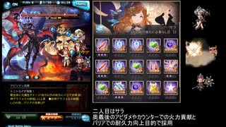 【グラブル】アバターhlオート縛り