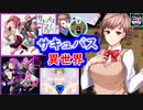 (ｴﾛRPG)□ﾊﾞﾄﾙ？【サキュバスアカデミア(体験版)】□戦で悪魔を満足させ追い払う？(江口ゲーム⑯)