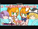 ［ゆっくり実況］新・北斗運指が弐寺を頑張る動画 その２［voiceroid実況］