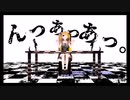 歌ってみたくて【『んっあっあっ。』】歌ってみた