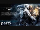 【実況】極寒の中で街作りシミュレーション[4回目]-part5-【Frostpunk】
