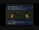 【実況】ファイアーエムブレム トラキア776 第１４章 part２