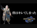 【実況】蒼星一式装備を使ったらブチギレ台パンしてしまった【モンスターハンターライズ】