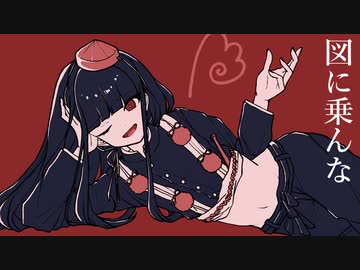 うちょうてん 歌ってみた ver.aoru