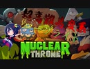 あるでちゃんのNuclear Throne(前編)