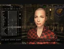 【Skyrim】リアルな顔のつくりかた【キャラメイク】