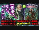 【悲報】エズディア、『バカタレの絶傑』襲名か…？こいつが決まれば即試合終了の神カード‼︎こんなカードを作れる天才運営が作ったパズルクエストやる。2日目【 Shadowverse シャドウバース 】
