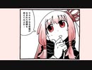 琴葉姉妹そして焼きもち