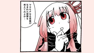 琴葉姉妹そして焼きもち