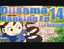 ▶Live Reaction◀ Ousama Ranking Ep 14