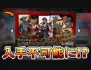 今後「エディションスキン」が二度と入手不可に！？EAPlay加入者限定の無料スキンに....？【ラストチャンス】【リーク】【サブスクリプション】【APEX LEGENDS/エーペックスレジェンズ】