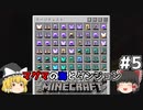 [ゆっくり実況]マグマの海の世界とダンジョン#5[マインクラフト][Minecraft]