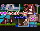 (ｴﾛACT)「□」でコピーｗ【ノアと黒の魔術師(DEMO)】□して進むギミックアクション！(江口ゲーム㉑)