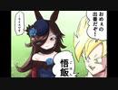 3分で分かる地球の命運を託されセルゲームに参加するライス