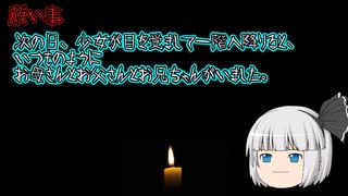 【意味が分かると怖い話】願い事　【怖い話】【朗読】【ゆっくり】