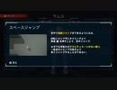 息抜きメトロイドドレッド　part14