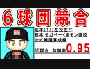 #68 最強サウスポーは6球団競合ドラフト1位！！スカウトで有能新入部員も獲得だ！！【パワプロ2021・栄冠ナイン・ゆっくり実況】