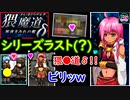 (ｴﾛSTR)□戦略！【ワイ魔道δ～獣欲まみれの艦～(DEMO)】従来のコマンド戦に戦略要素が加わったシリーズ第3作！！(江口ｹﾞｰﾑ㉓)