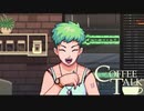 【実況】Coffe Talk #2