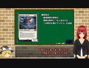 【MTG】カード性能調整！アルケミー&ヒストリックへの影響は？【黒咲ルイ】