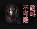 【作業用実況動画】Part3　狂気に染まる館　～狂い月～