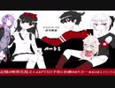 【VOICEROID実況】ユカイアでおくるクラウンワークスの虚実概論０章