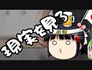 立憲民主党、未だに敗因を理解してない。