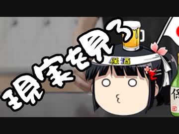 立憲民主党、未だに敗因を理解してない。