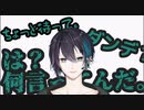 状況が変わりやすい黛灰