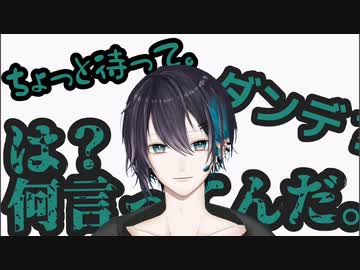 状況が変わりやすい黛灰