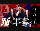 【アカペラ】全部声だけで『Adoメドレー』 を歌ってみた【踊、ギラギラ、うっせぇわ】