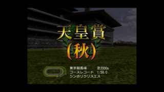 【実況】へっぽこアベルジョッキーになる（G1ジョッキー４)18年目4レース