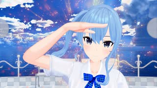 【青上高校風の制服姿で】「駆けろ（short ver.）」星街すいせい(original) 【「hololive ERROR」PCゲーム無料版配布開始記念 #ほしまちぎゃらりー MMD video】