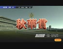 ついなちゃんのふいんきでウイポ9 2021の裏側71
