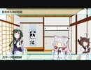 【VOICEROID劇場】ドメス・ポブリコム効果【東北三姉妹】