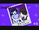 死と鬱と恐怖と友人と omori 実況プレイpart9