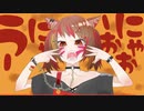 DECO*27さんのアニマルを歌ってみた