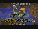 非常にのんびりとしたとは言えそれなりに建築する半地下クラフト（マインクラフト）ぱーと5