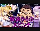 【桃鉄2020】うんち系カードのみで桃太郎電鉄　part11【結月ゆかり実況プレイ】