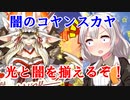 [雑談ガチャ実況]FGO 闇のコヤンスカヤを引きたいあかりちゃん