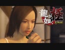 #43【実況】伝説の男と100億の少女【龍が如く極】