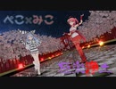 【MMDホロライブ】ぺこみこ×極楽浄土（Gokuraku Jodo）