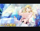 【たまゆらフレーミング】ニワカＰが八宮めぐるのコミュを読む【シャニマス】